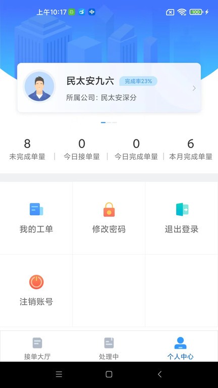 大虾师傅app截图3