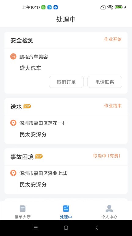 大虾师傅app截图4