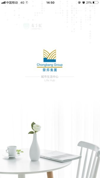 崇邦e办公软件截图1