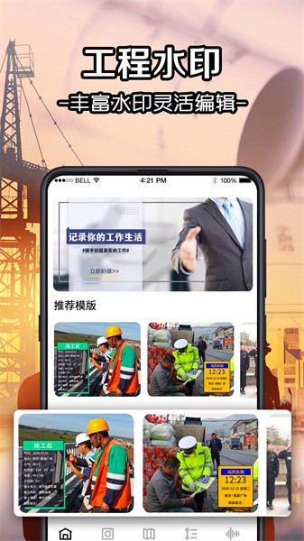 今日水印软件截图1