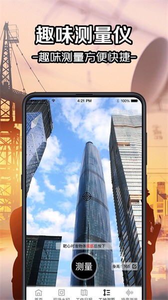 今日水印软件截图4