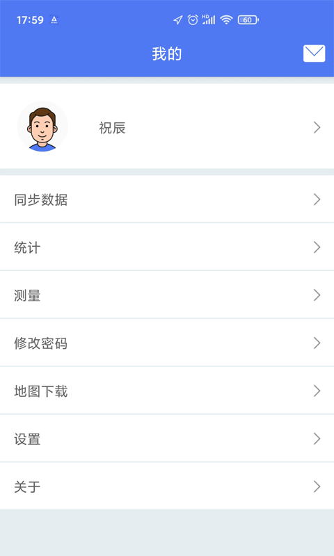 生态护林员巡护系统截图2