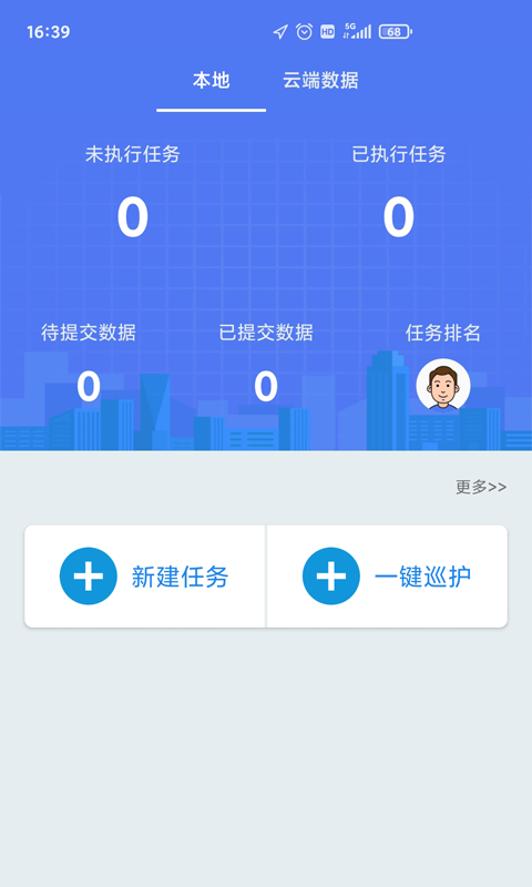 生态护林员巡护系统截图3