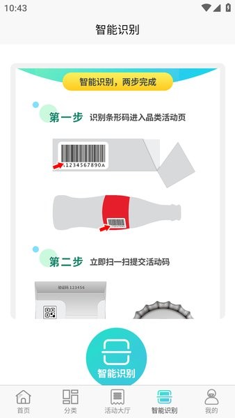 追零科技回收烟盒截图3