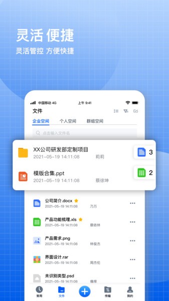 飞鸽云文档app截图1