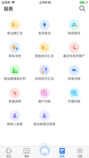 蓝桥标准版T9截图2