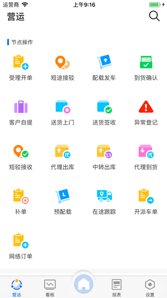 蓝桥标准版T9截图3