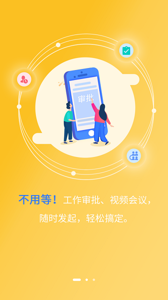 中国移动和助理截图1