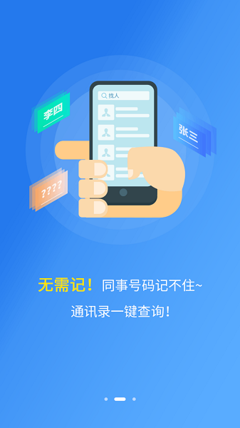 中国移动和助理截图3