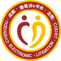 蓉易诉电子诉讼平台