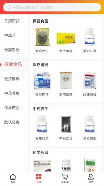 四川泓坤医药网截图1