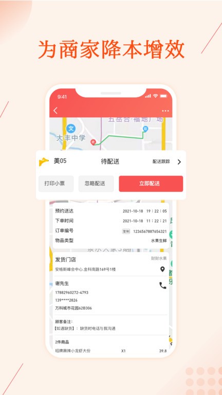 聚合邦app截图2