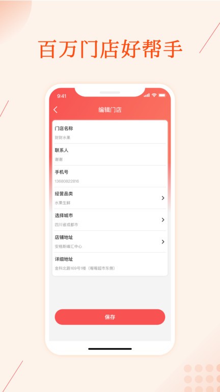 聚合邦app截图3