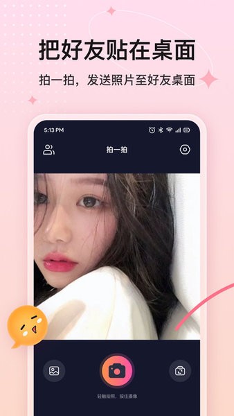 完美小组件动态壁纸截图1