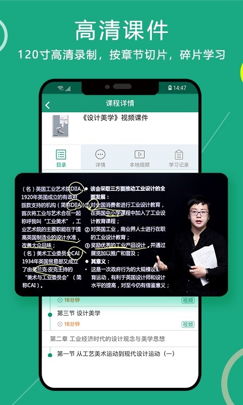 通用在线学官方截图2