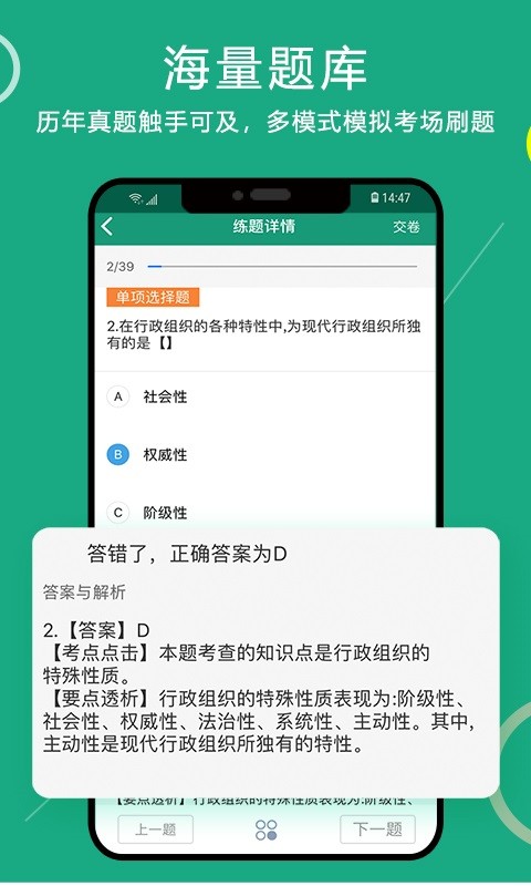 通用在线学官方截图3