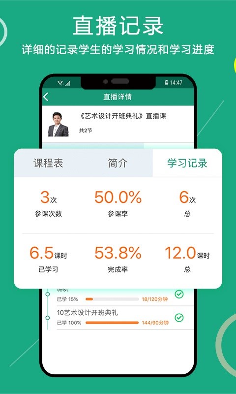 通用在线学官方截图4