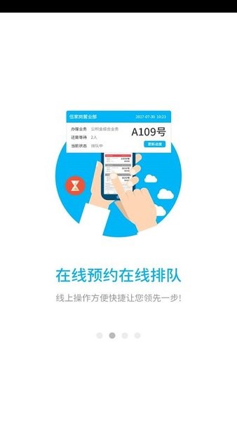 南通公积金app