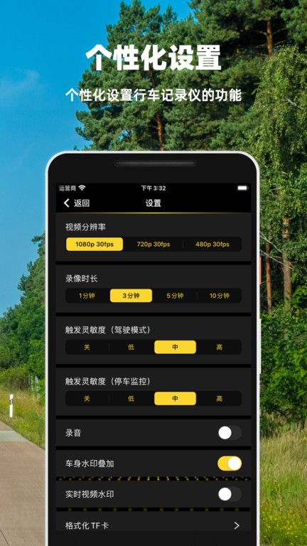 众智行app