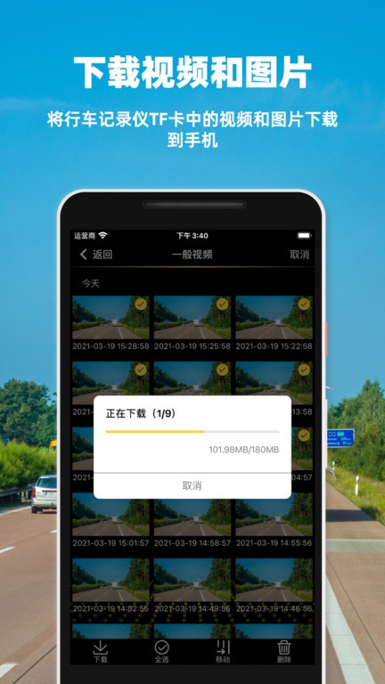 众智行app截图2