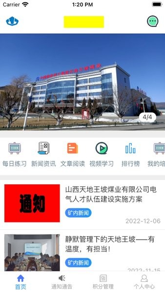 智慧玉溪矿业