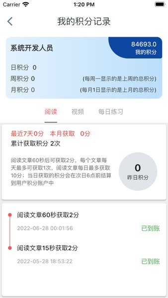 智慧玉溪矿业软件截图1