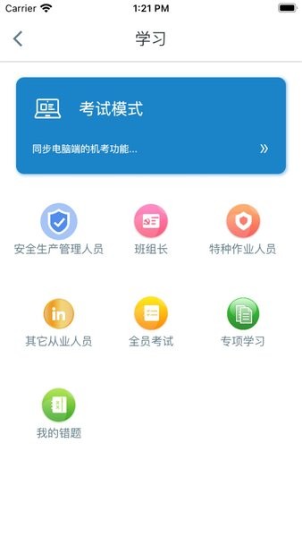 智慧玉溪矿业软件截图4