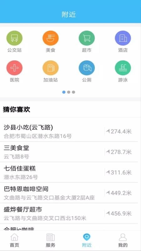 智慧沧州最新版本截图1