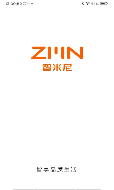 智米尼智能家居截图1