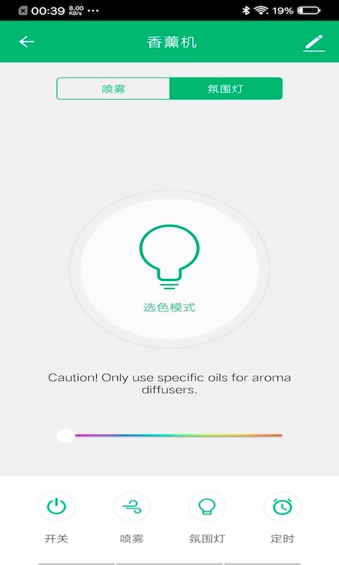 智米尼智能家居截图2