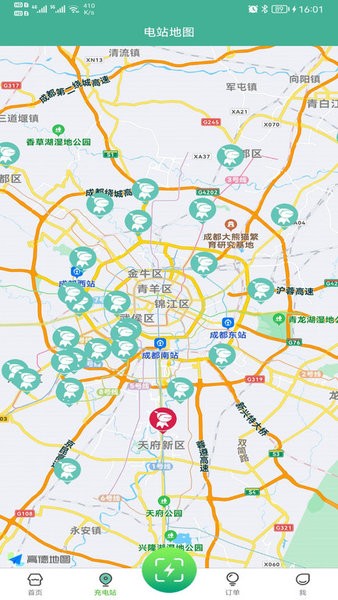 迅孚充电最新版本截图3