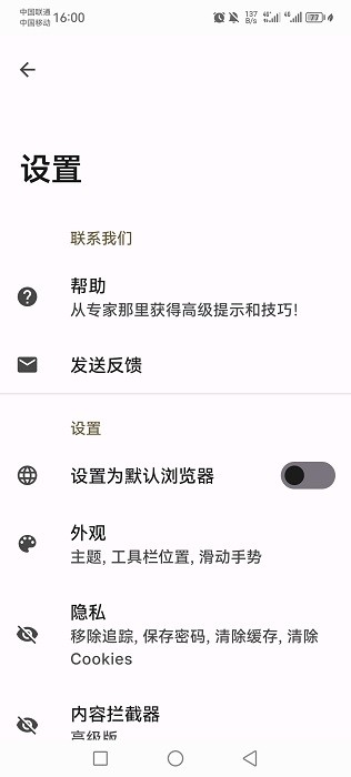 hermit轻应用截图1