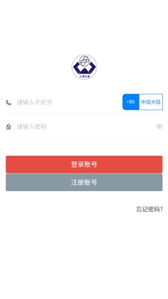 九源培训学校截图4