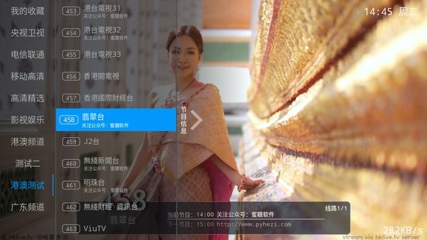 派tv直播手机版截图1