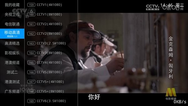 派tv直播手机版截图2