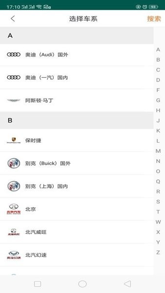 195修车云最新版截图3