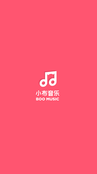 小布音乐软件截图1