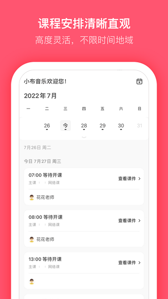 小布音乐软件截图2