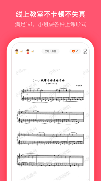 小布音乐软件截图3