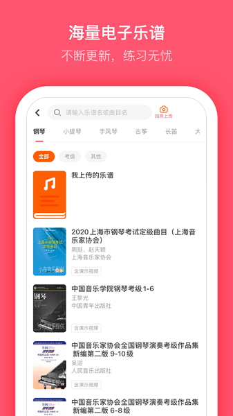 小布音乐软件截图4