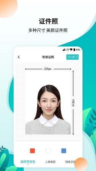 柒核工具箱纯净版截图1