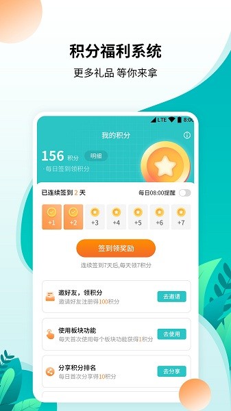 柒核工具箱纯净版截图5
