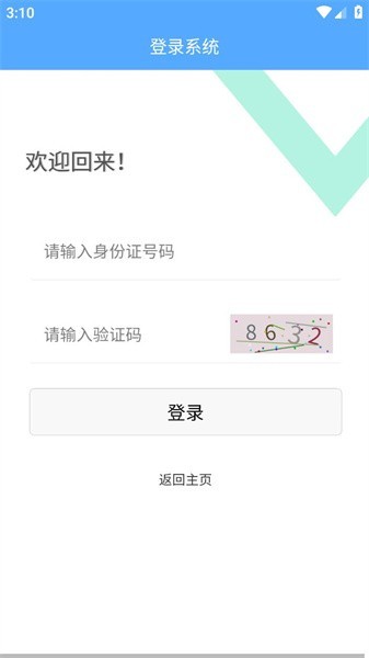 三晋会计网山西会计网继续教育截图4
