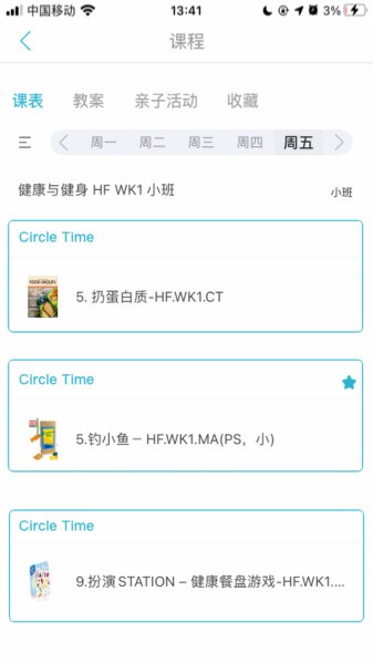 鑫时光集老师版