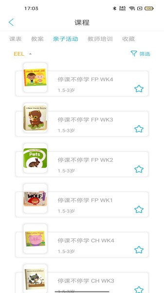 鑫时光集教师版截图1
