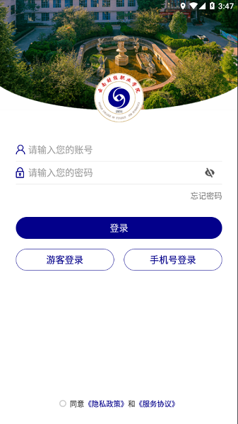 云南财职院2023截图1