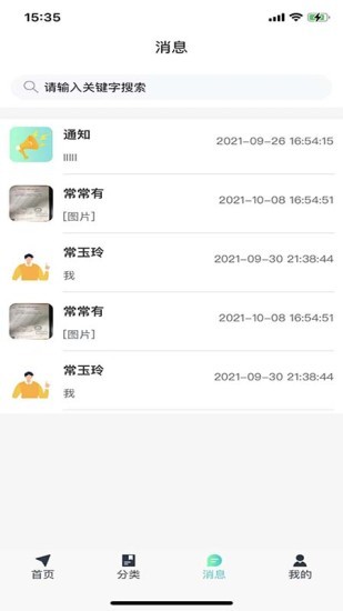找老师下载