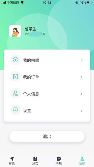 找老师平台截图1