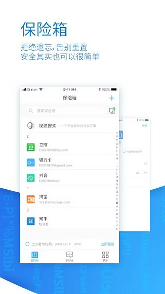 秘迹官方版截图1