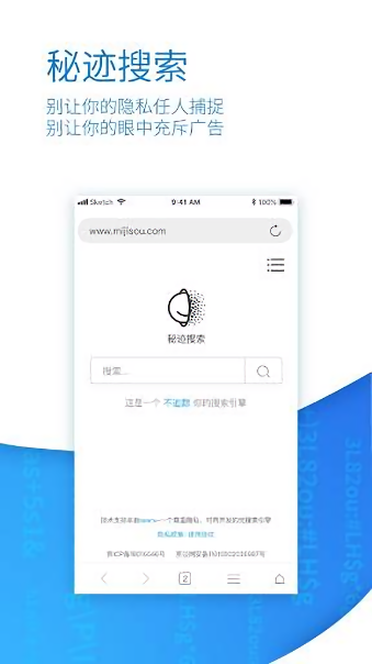 秘迹官方版截图4